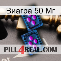 Виагра 50 Мг 03